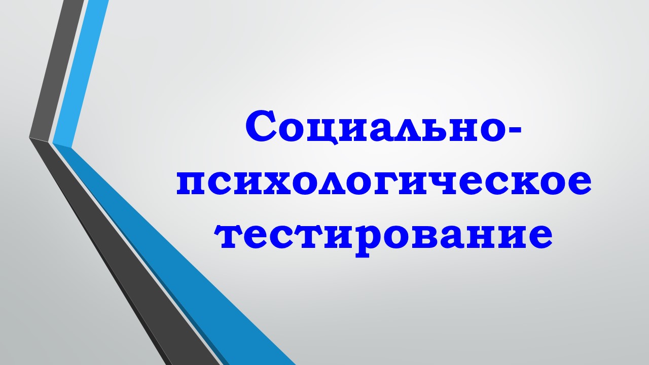 В нашей школе прошло СПТ-2025 (итоги СПТ-2025) В нашей школе прошло СПТ-2025 (итоги СПТ-2025).