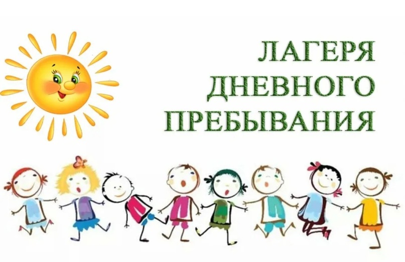 "Здравствуй, лагерь!" "Здравствуй, лагерь!".