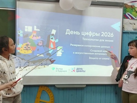 «День цифры» в нашей школе: юные школьники познакомились с миром ИТ «День цифры» в нашей школе: юные школьники познакомились с миром ИТ.
